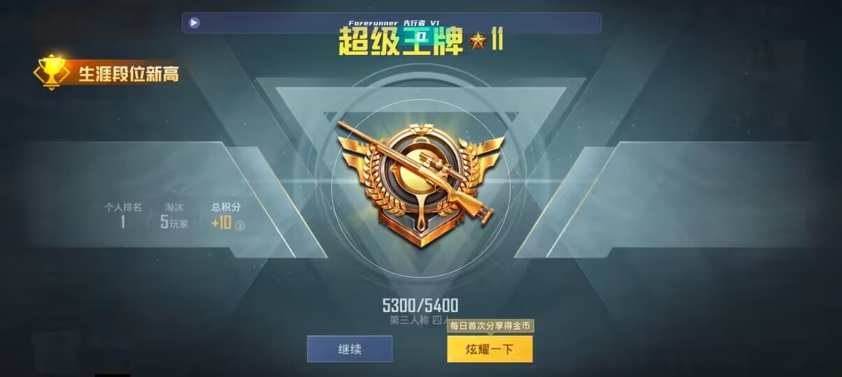 和平精英先行者透视直装 - 王者辅助合集辅助预览图